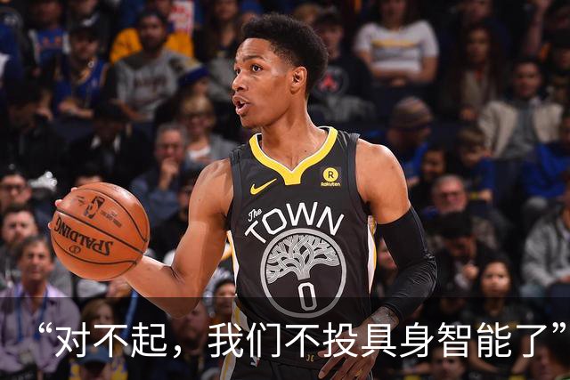 “对不起，我们不投具身智能了”
