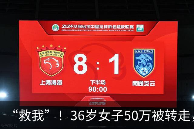 “救我”！36岁女子50万被转走，朋友将她骗到泰国，卖到缅甸诈骗园区