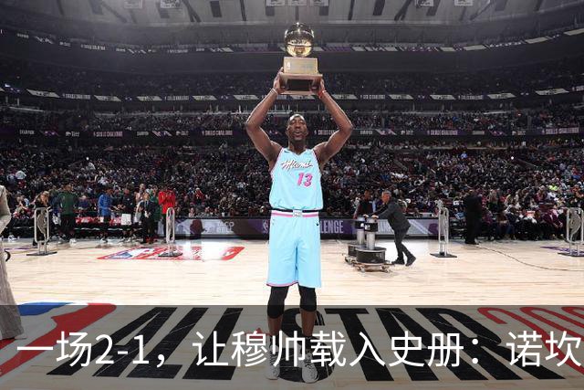 一场2-1，让穆帅载入史册：诺坎普滑跪+神奇换人！巴萨纪录遭终结