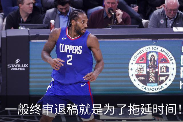 一般终审退稿就是为了拖延时间！一篇冷门文章拖了俩月才退，结果几天后就收了一篇同主题的，一看就是为了赶稿粗制滥造出来的！
