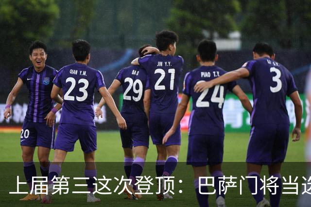 上届第三这次登顶：巴萨门将当选赛季最佳门将