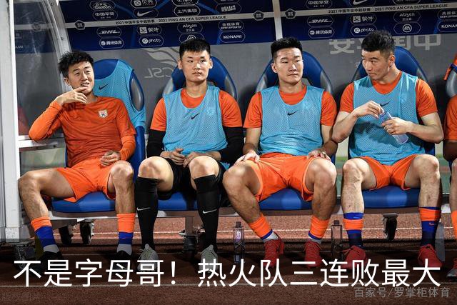 不是字母哥！热火队三连败最大“受害者”出炉，降薪留队恐成为笑话
