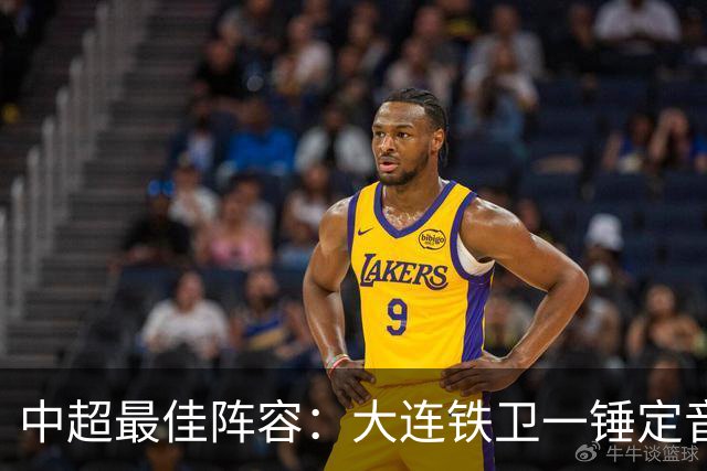 中超最佳阵容：大连铁卫一锤定音 国安两将传射造神奇逆转