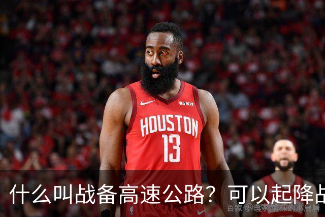 什么叫战备高速公路？可以起降战斗机、轰炸机！河南就有一条