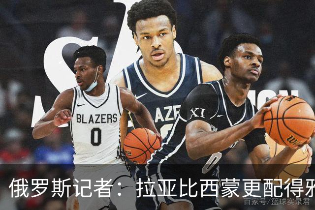 俄罗斯记者：拉亚比西蒙更配得雅辛奖，后者在世界杯上闲得能抽烟