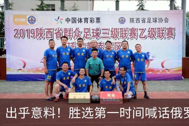 出乎意料！胜选第一时间喊话俄罗斯，信号非比寻常，欧盟算盘落空