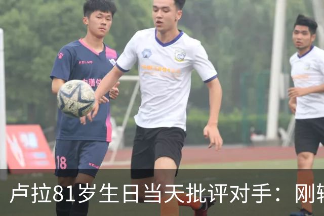 卢拉81岁生日当天批评对手：刚输掉大选，就被曝去了美国
