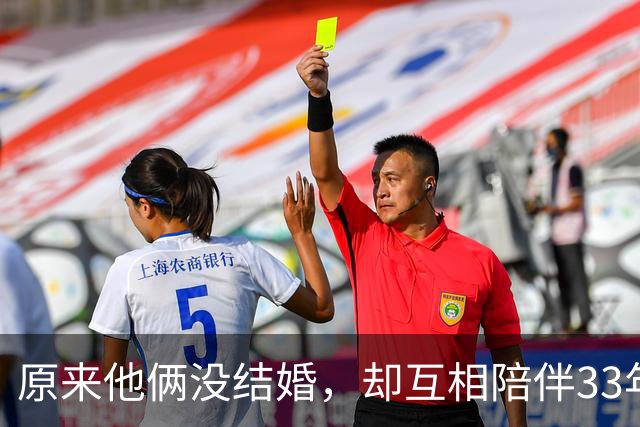 原来他俩没结婚，却互相陪伴33年，都是娱圈顶级大佬，至今没孩子