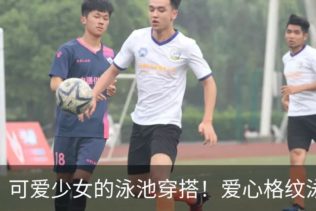 可爱少女的泳池穿搭！爱心格纹泳装，揉碎一池夏日温柔