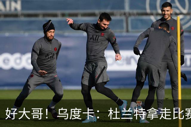 好大哥！乌度卡：杜兰特拿走比赛用球是为了纪念桑顿的生涯首分