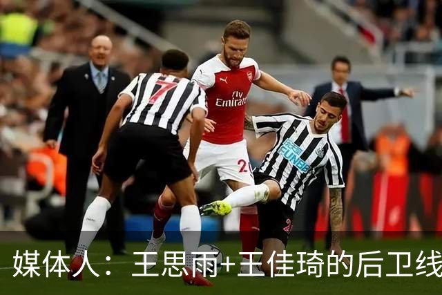 媒体人：王思雨+王佳琦的后卫线再加李月汝 山西女篮已颇有冠军相