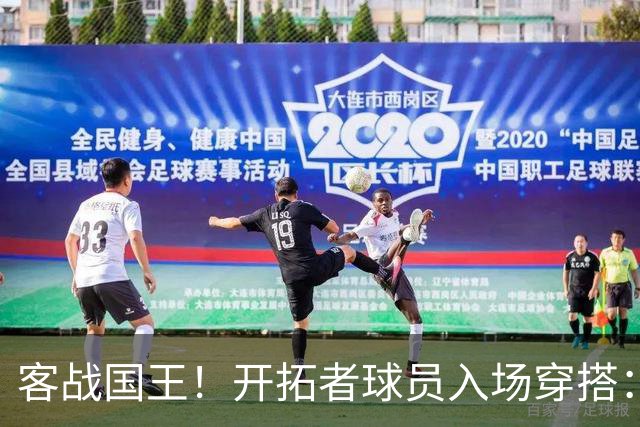 客战国王！开拓者球员入场穿搭：莫兰特粉色套装 克林根/罗威在列