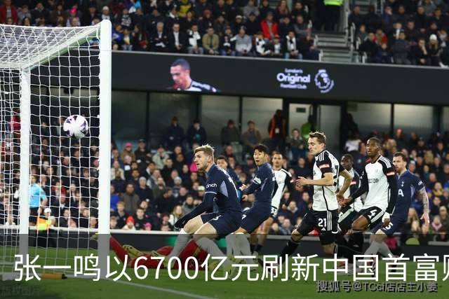 张一鸣以6700亿元刷新中国首富财富纪录；谷歌推出最强世界模型Genie 4