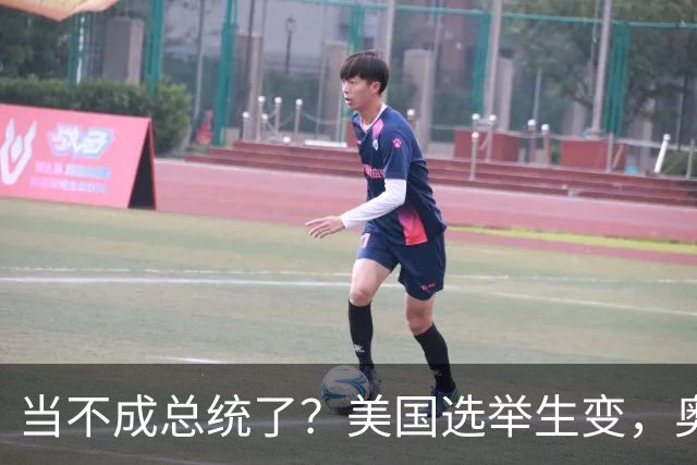 当不成总统了？美国选举生变，奥巴马改变打法，特朗普恐被逼宫