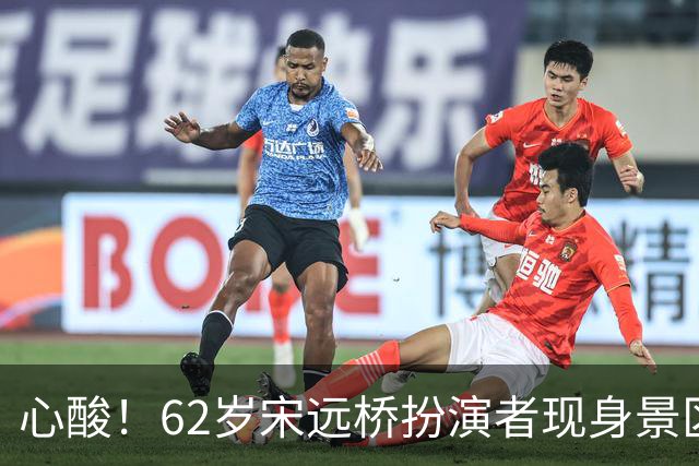 心酸！62岁宋远桥扮演者现身景区，曾经是黄金配角，现无戏可拍