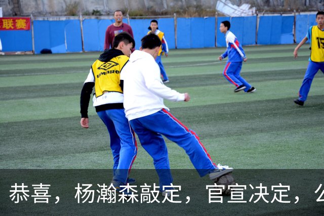 恭喜，杨瀚森敲定，官宣决定，公布最大喜讯，开拓者批准，此前刚被下放