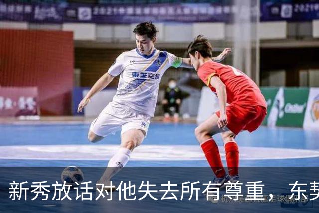 新秀放话"对他失去所有尊重"，东契奇带着场均36分来了