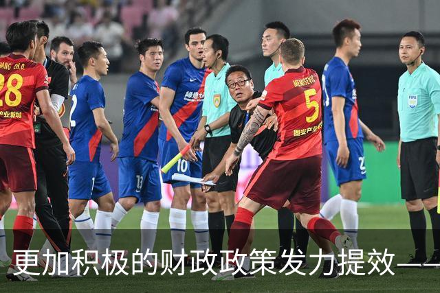 更加积极的财政政策发力提效——中国经济三季报亮点解析