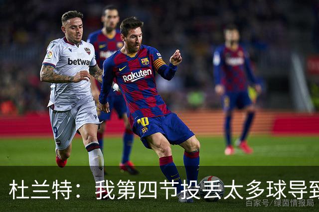 杜兰特：我第四节投丢太多球导致输球 而欧文投进了神仙球