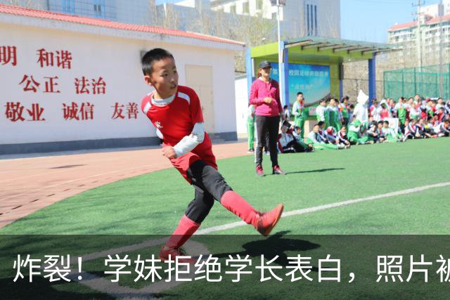 炸裂！学妹拒绝学长表白，照片被挂在色情网上，学长被抓，多名女性中招