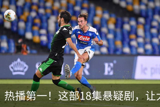 热播第一！这部18集悬疑剧，让大家成功入坑，刘诗诗李沁演技真牛