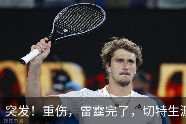 突发！重伤，雷霆完了，切特生涯迎来转机……
