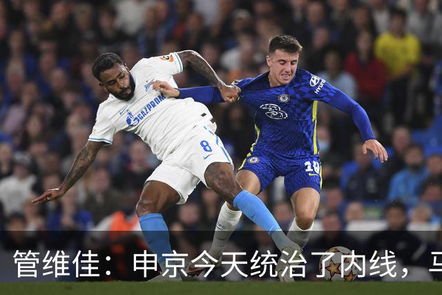 管维佳：申京今天统治了内线，马刺尼克斯都没展现应有实力