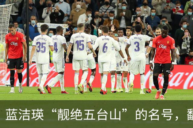 蓝洁瑛“靓绝五台山”的名号，翻看这照片，才明白名副其实