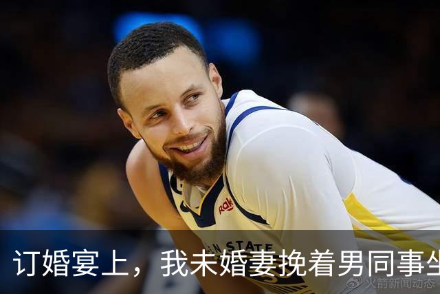 订婚宴上，我未婚妻挽着男同事坐上主位，我妈开口婚约作废