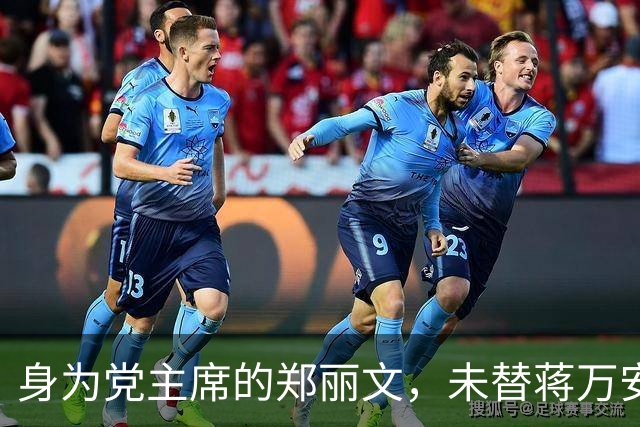 身为党主席的郑丽文，未替蒋万安助选，她要抓住一切机会“立威”