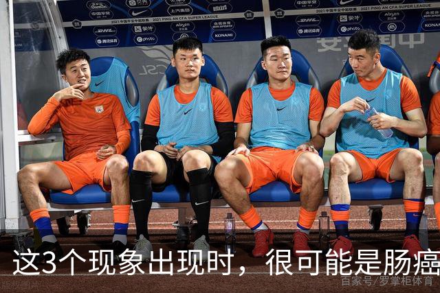 这3个现象出现时，很可能是肠癌找上门了，为了健康要早一点了解