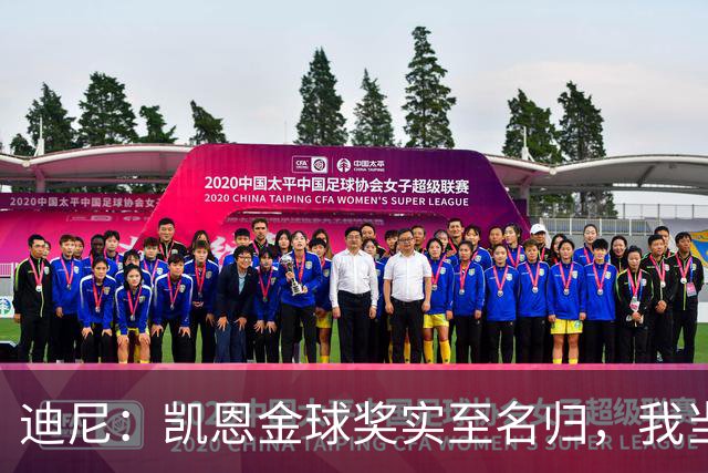 迪尼：凯恩金球奖实至名归，我当年的言论更凸显他的天赋