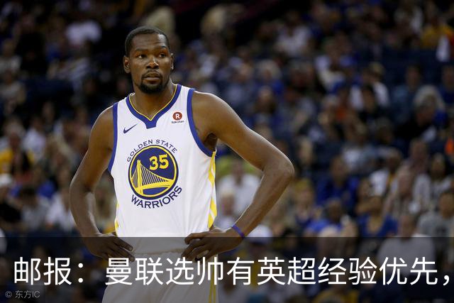 邮报：曼联选帅有英超经验优先，纳格尔斯曼非威尔科克斯首选