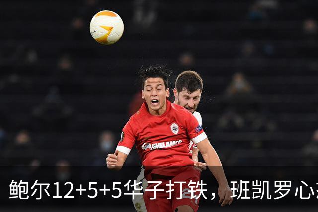 鲍尔12+5+5华子打铁，班凯罗心态崩盘，森林狼22分客场血洗魔术