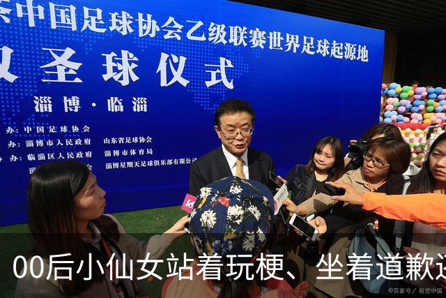 00后小仙女站着玩梗、坐着道歉还被护犊子：小鹏汽车这波“反老登”翻车不冤